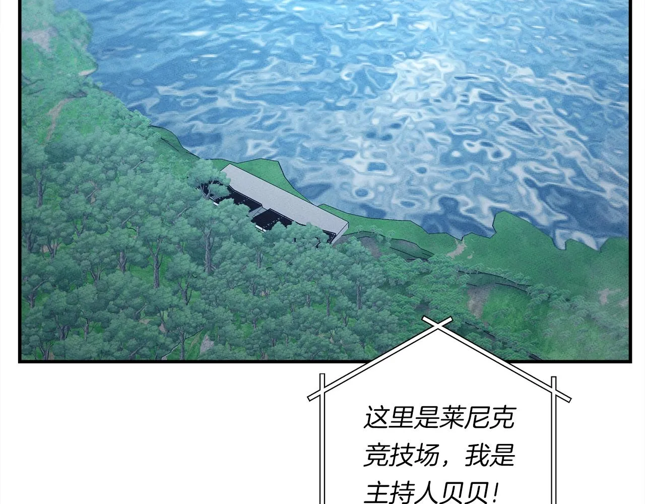 第159话 新的比赛 第209页