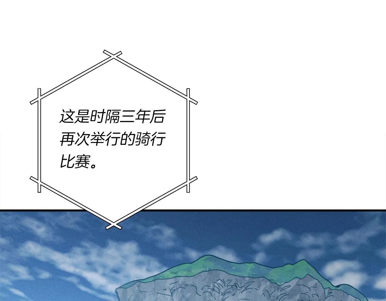 第159话 新的比赛 第211页