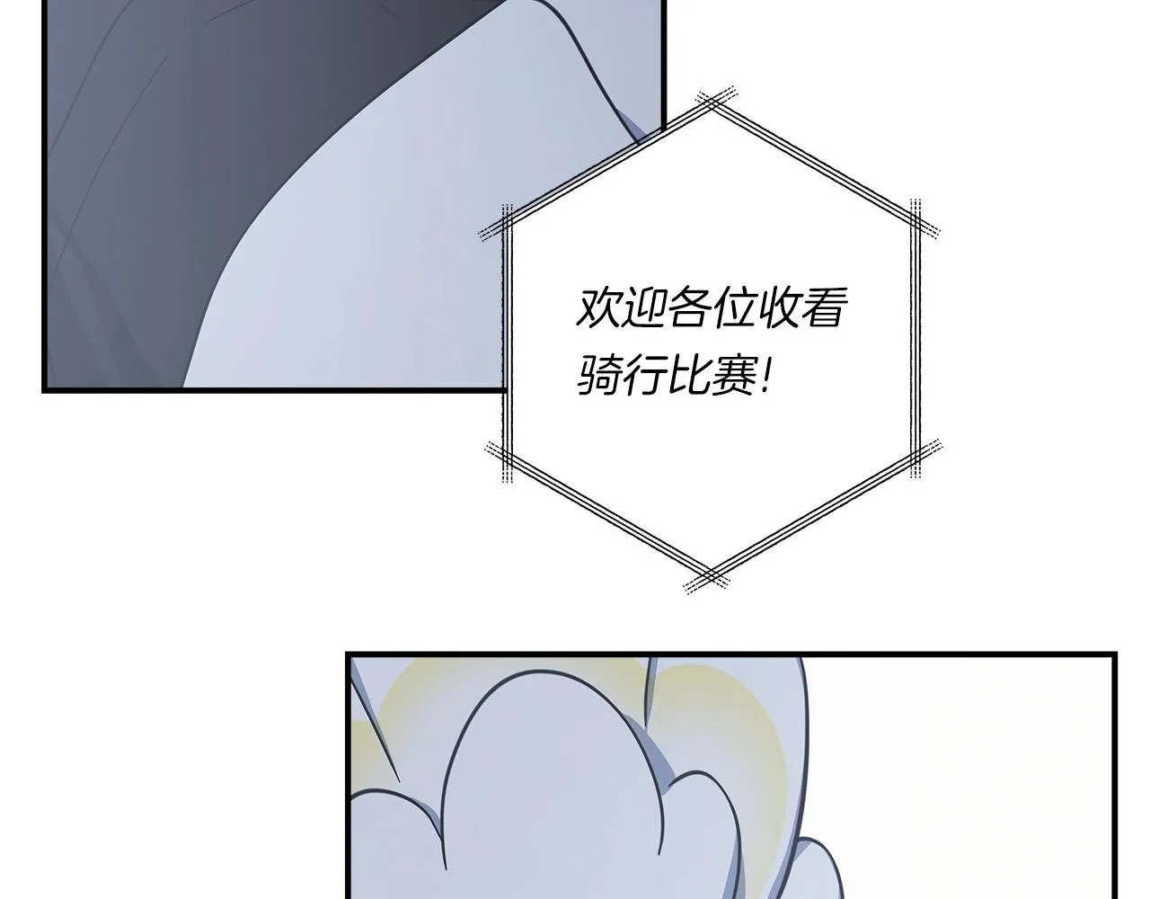 完结话 龙骑士 第11页