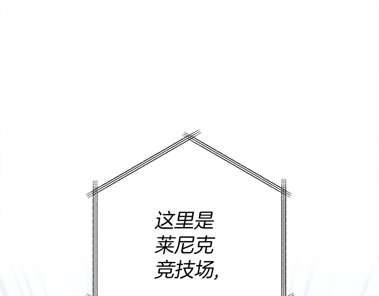 完结话 龙骑士 第14页