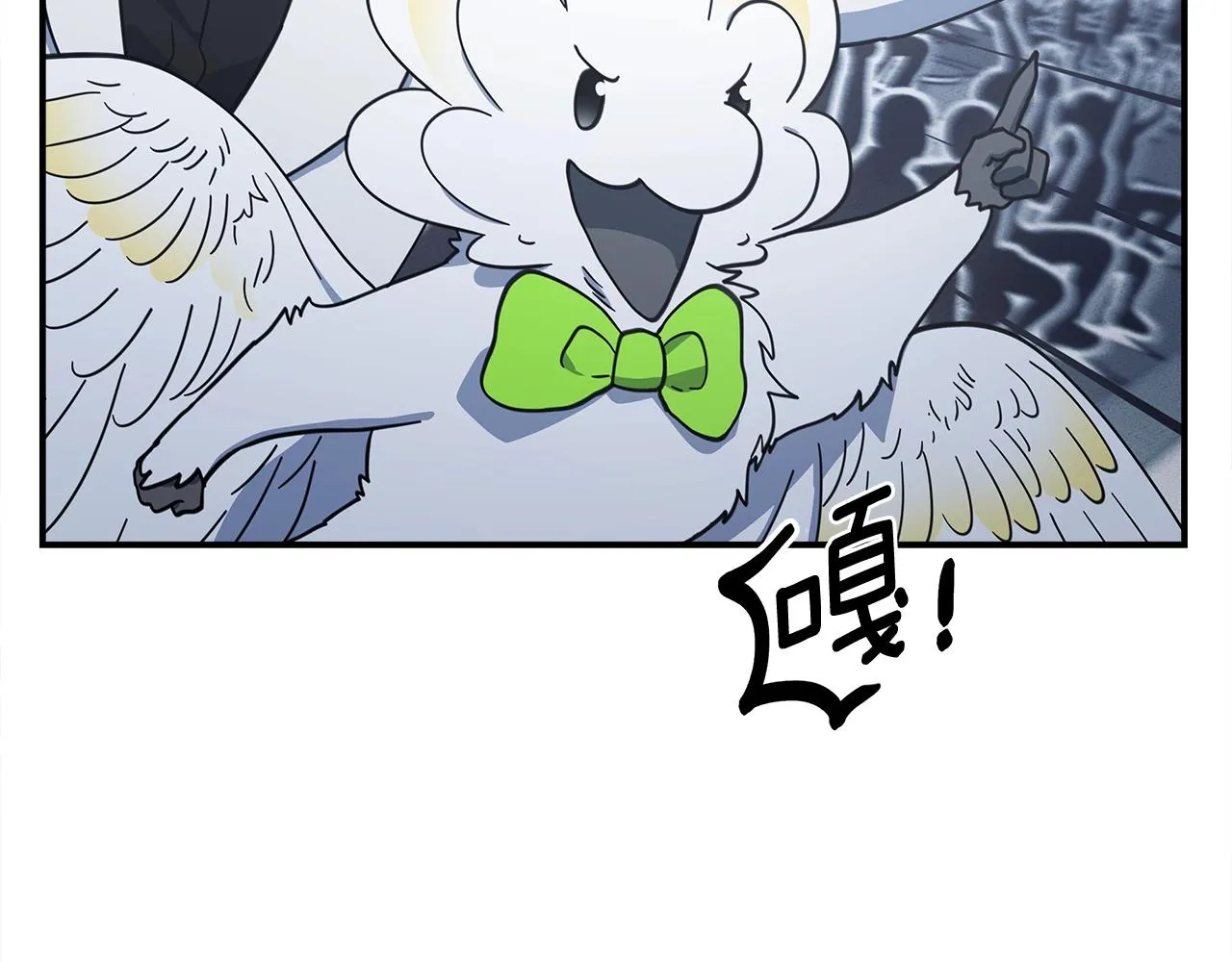 完结话 龙骑士 第77页