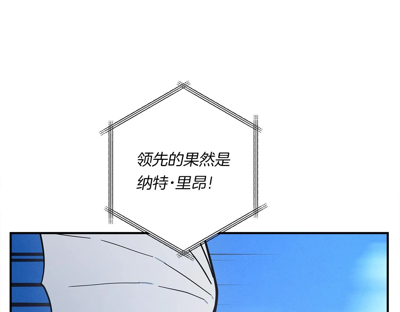 完结话 龙骑士 第79页