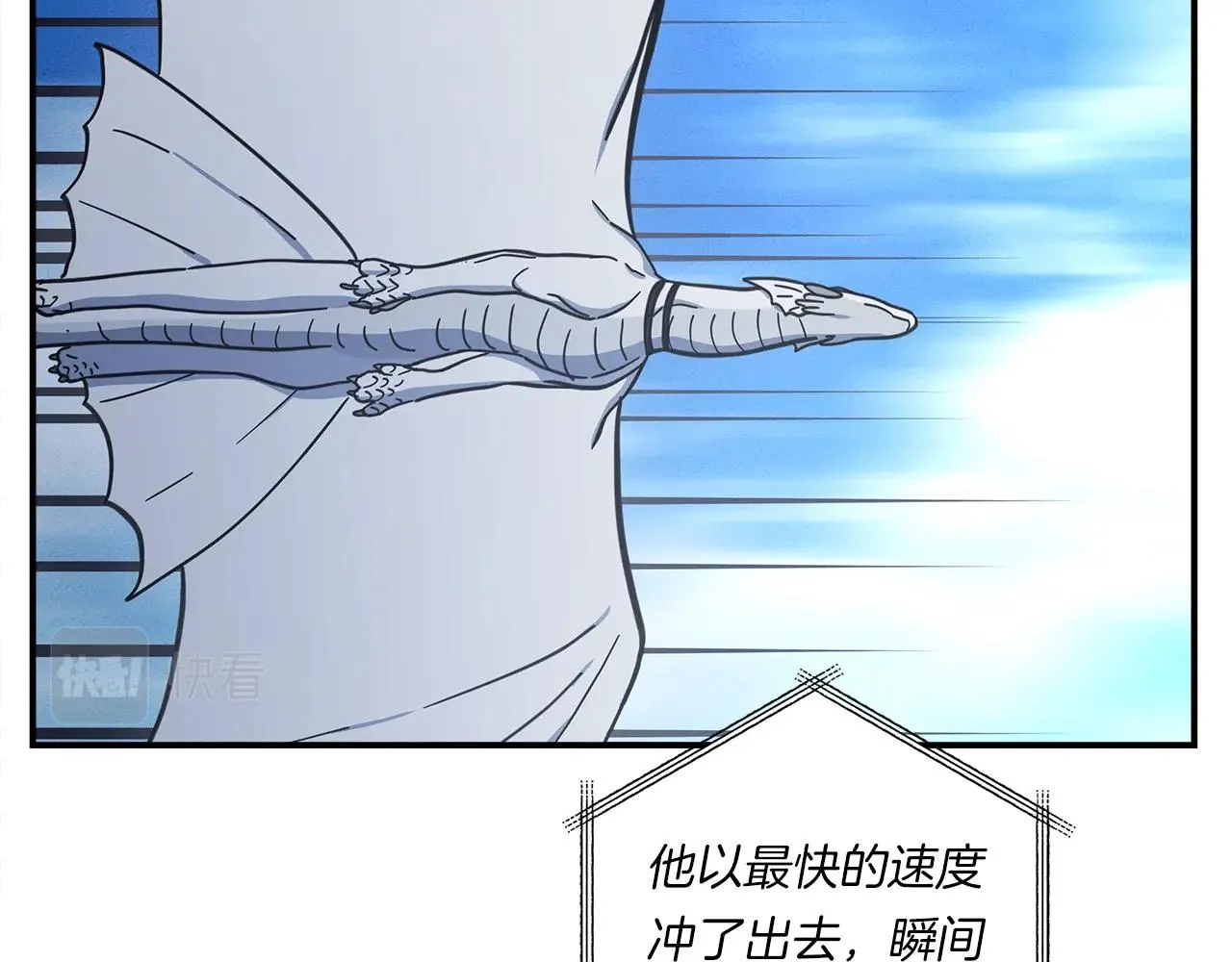 完结话 龙骑士 第80页