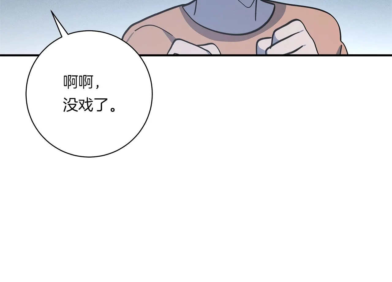 完结话 龙骑士 第83页