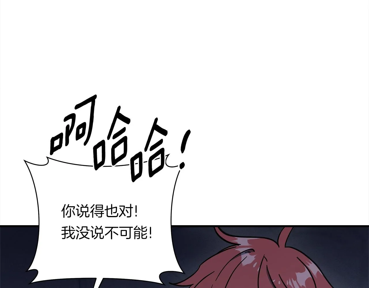 完结话 龙骑士 第102页