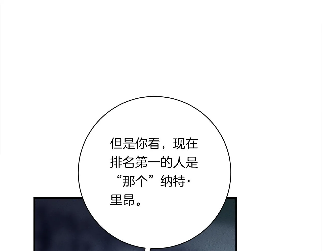完结话 龙骑士 第105页