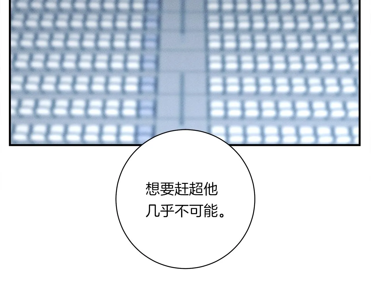 完结话 龙骑士 第110页