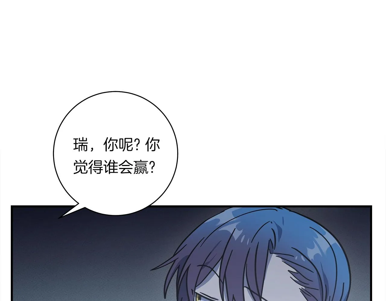 完结话 龙骑士 第119页