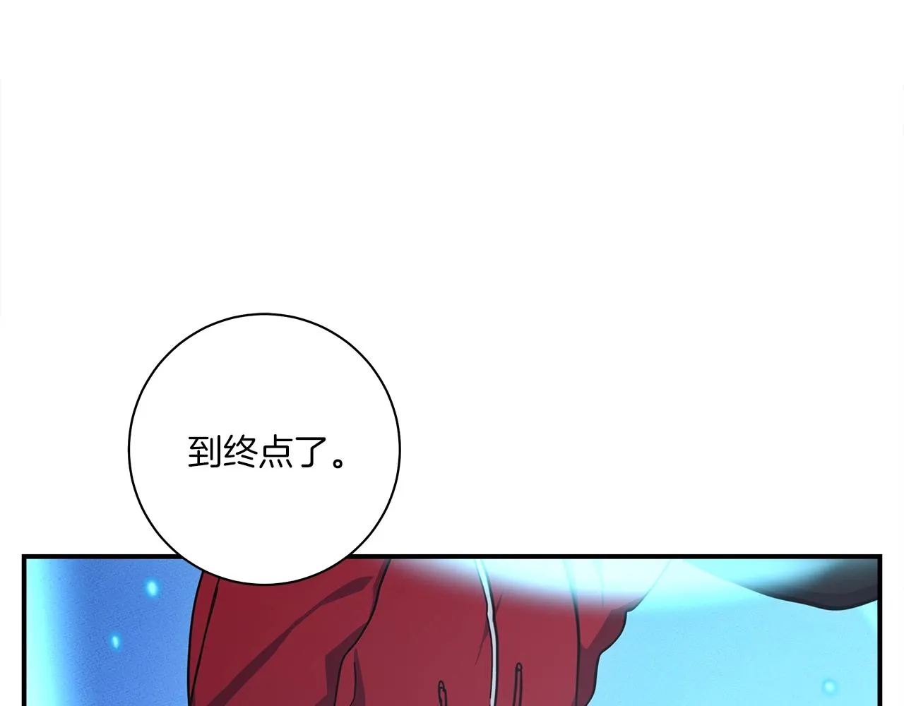 完结话 龙骑士 第191页