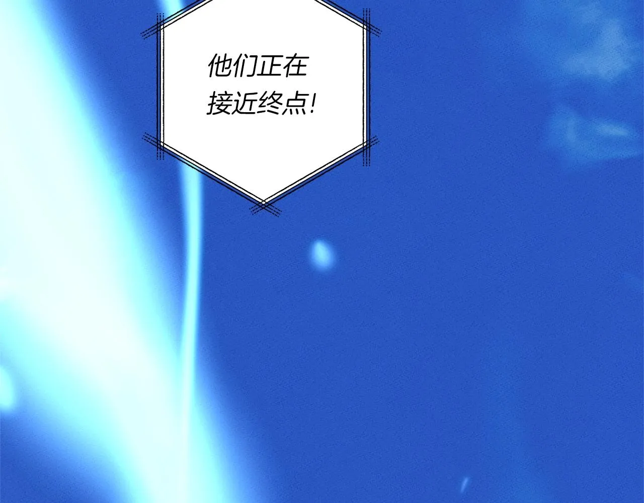 完结话 龙骑士 第209页
