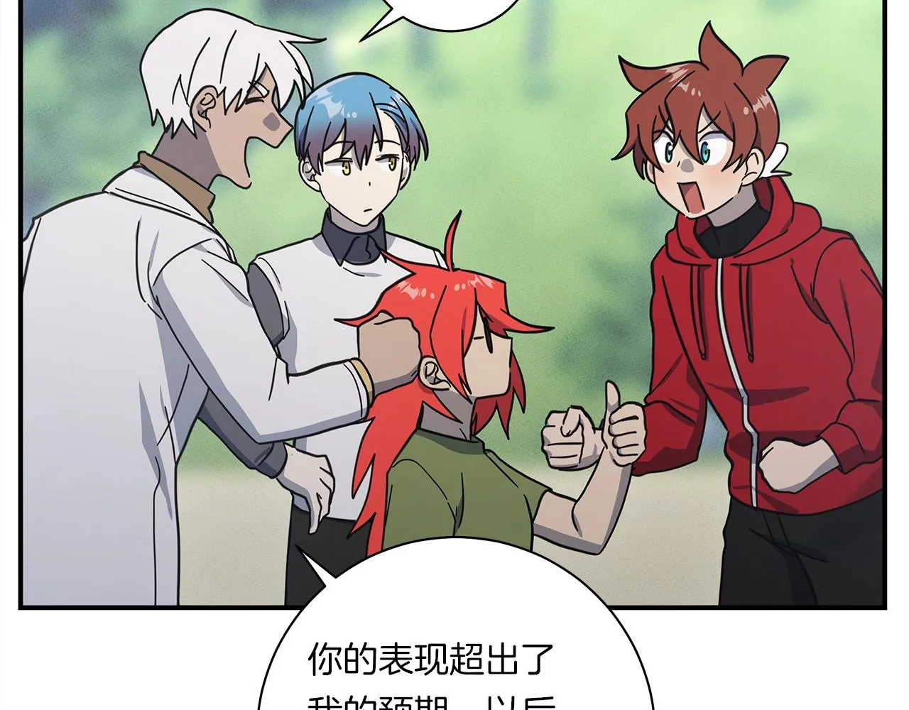 完结话 龙骑士 第228页