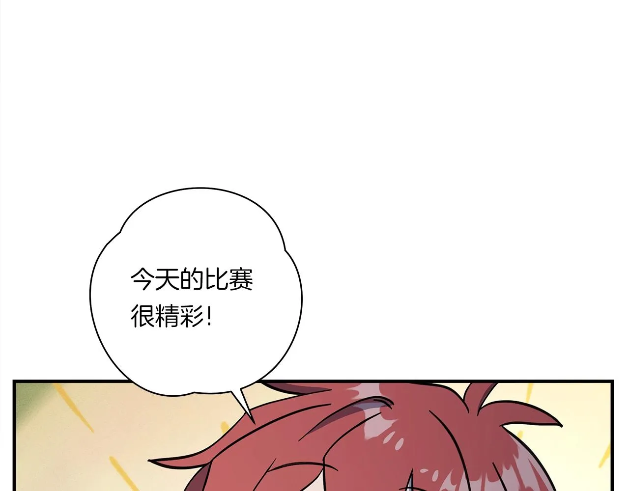 完结话 龙骑士 第236页