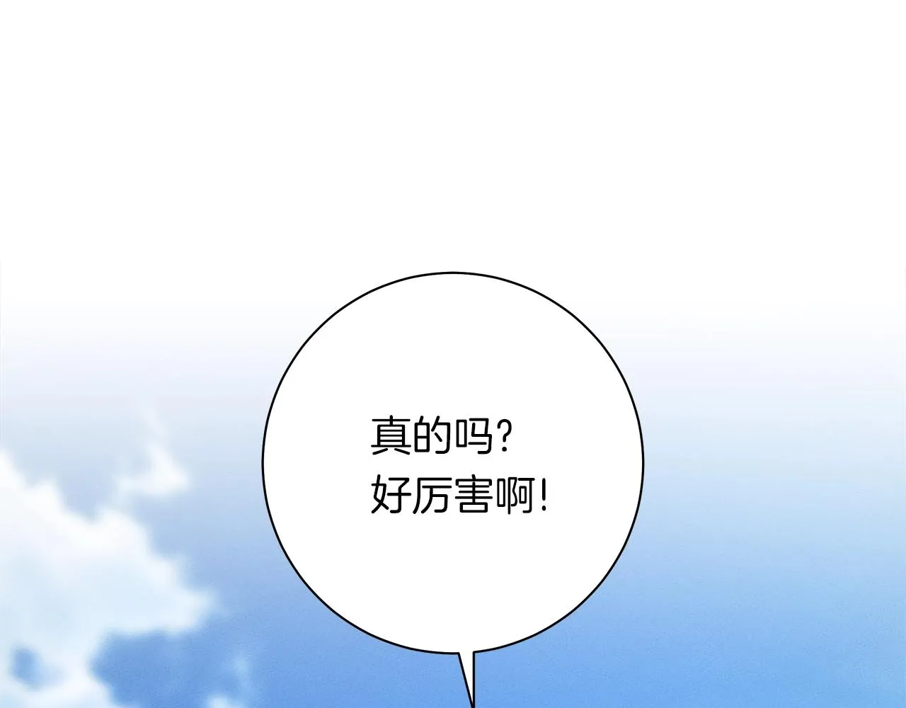 完结话 龙骑士 第245页