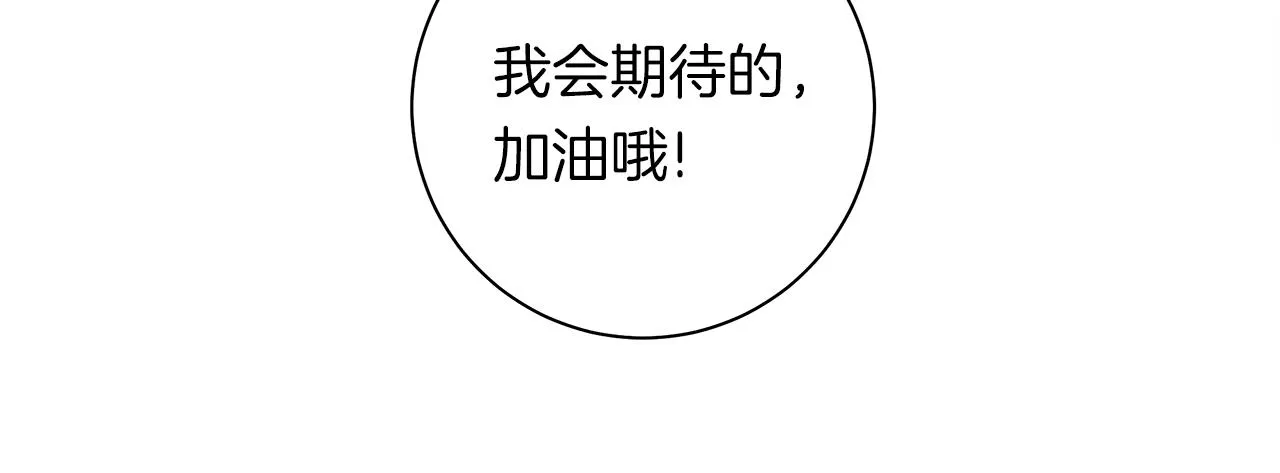 完结话 龙骑士 第248页