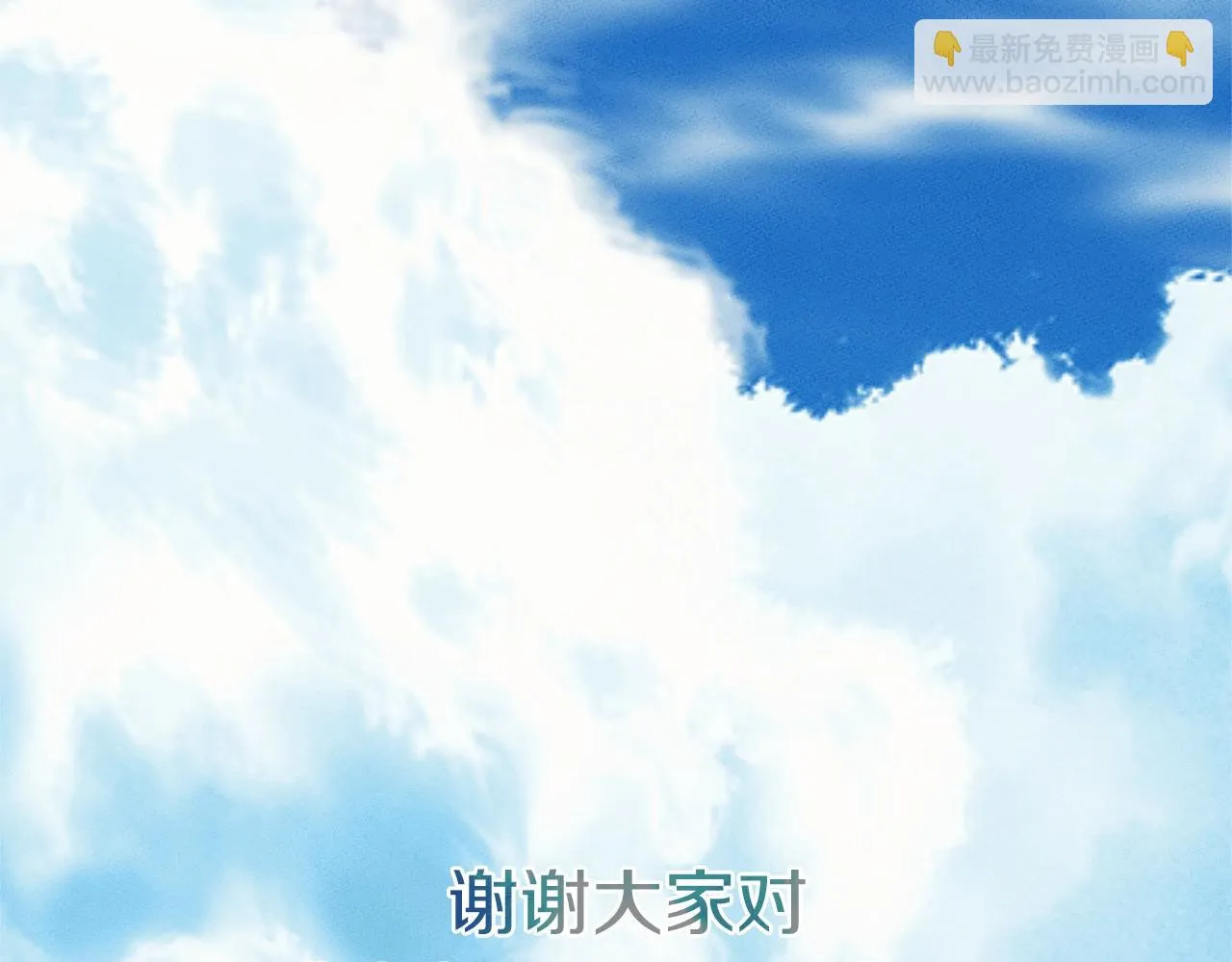 完结话 龙骑士 第255页