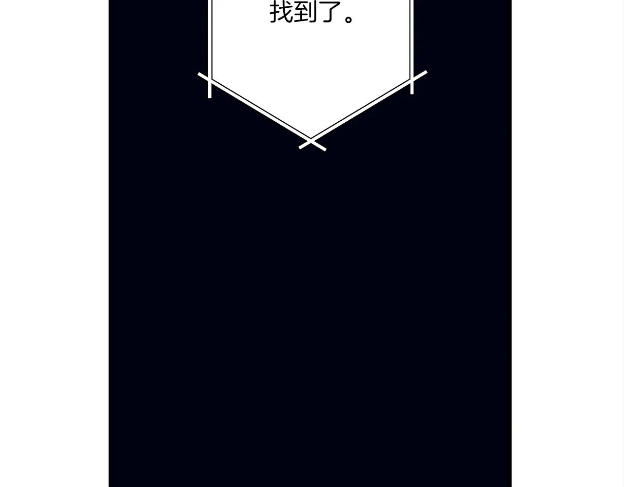 第143话 11年前的地震 第3页