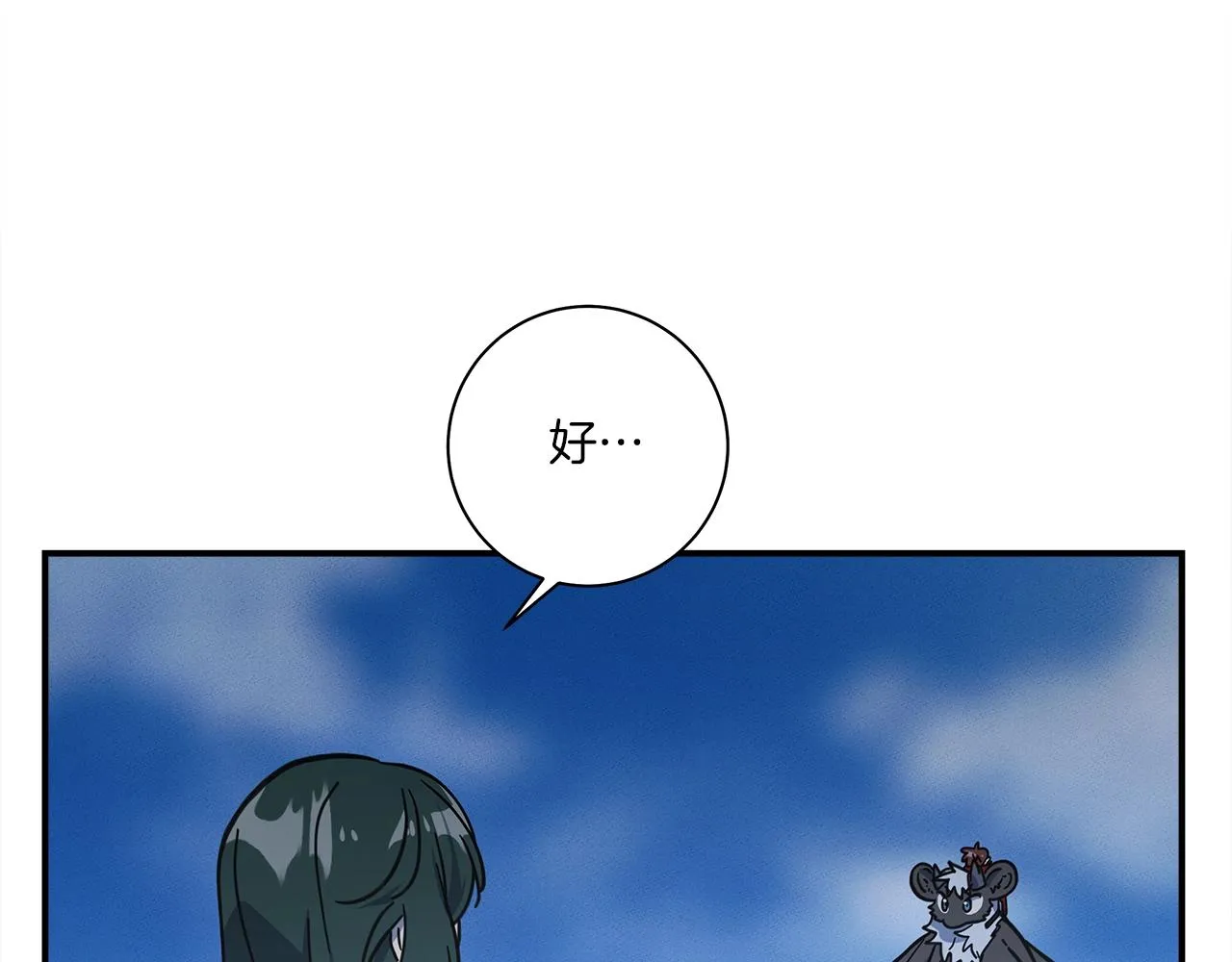 第143话 11年前的地震 第10页