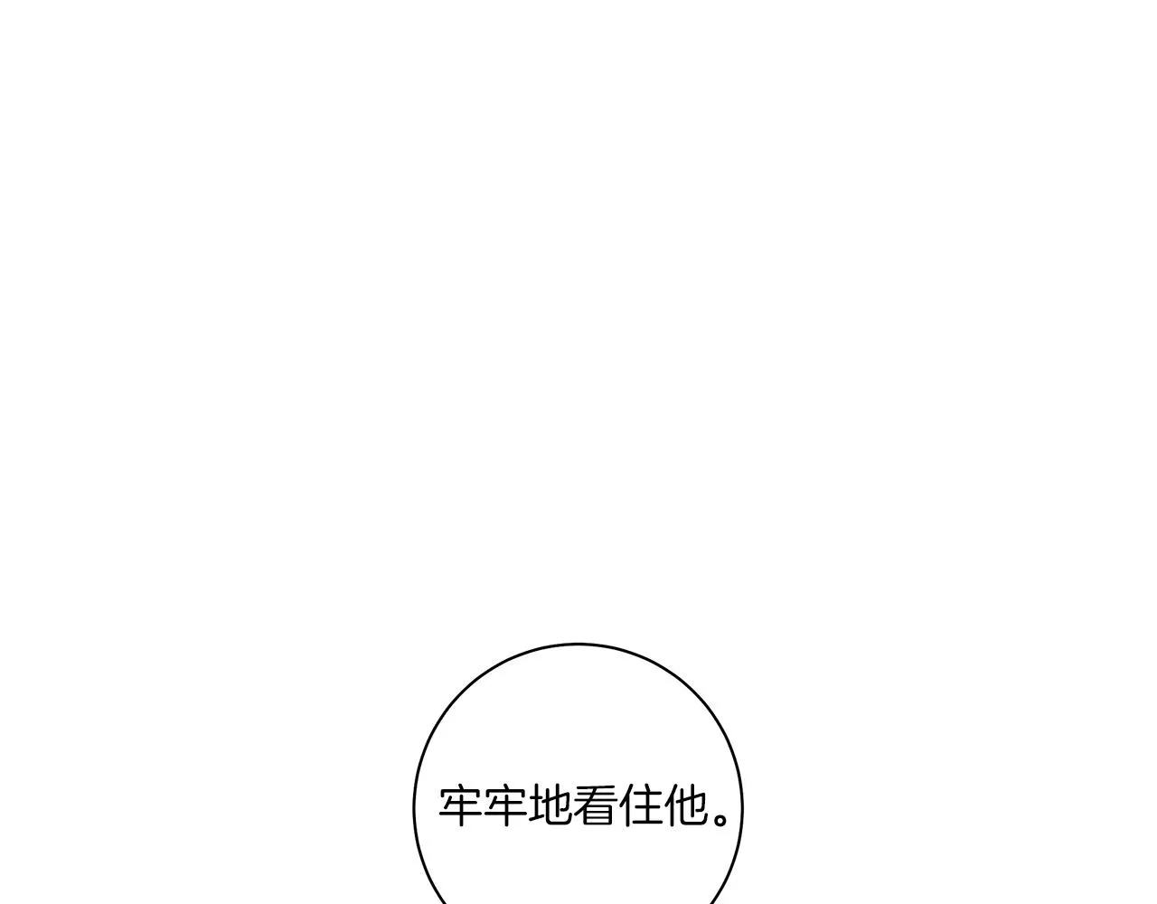 第143话 11年前的地震 第12页
