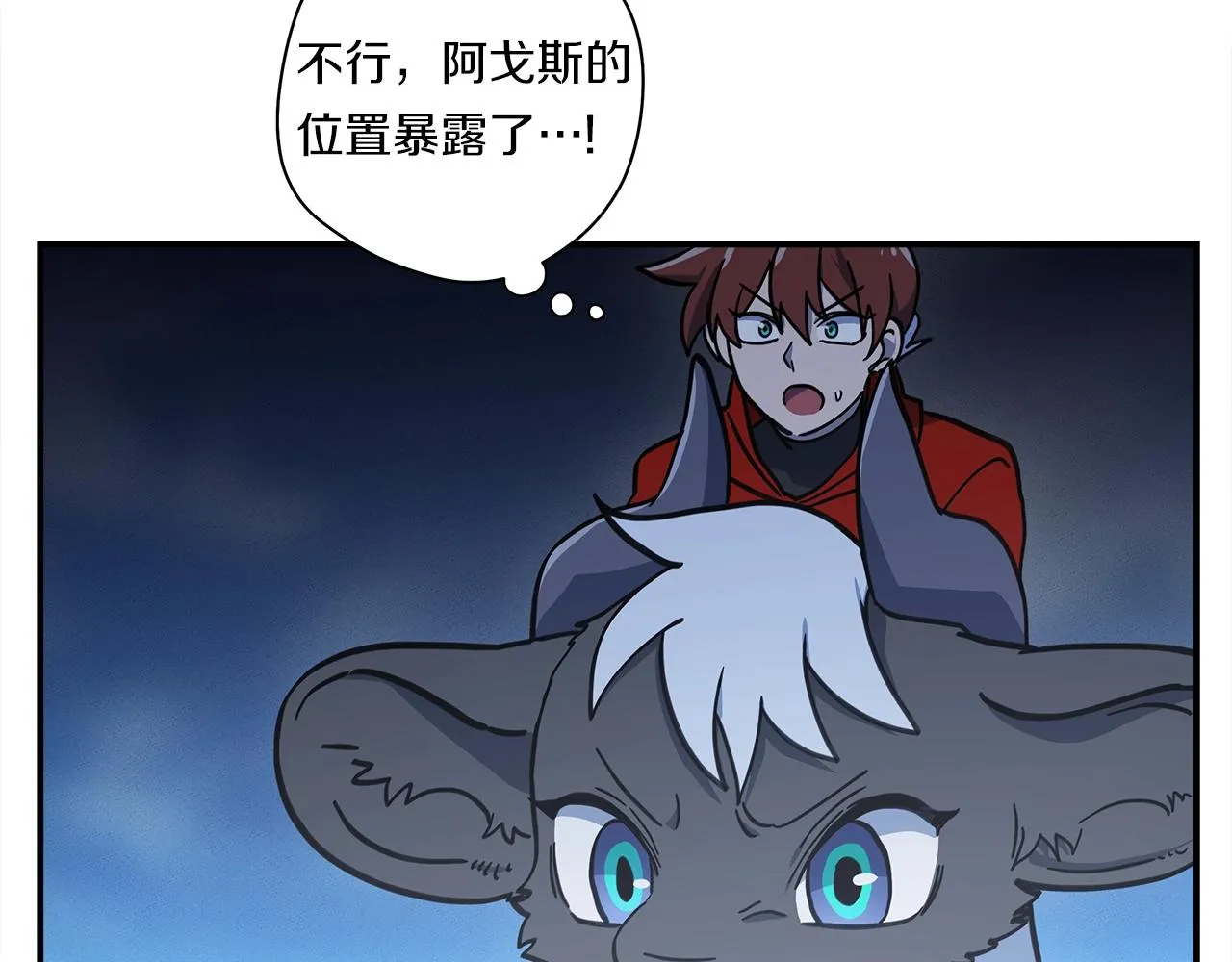 第143话 11年前的地震 第14页