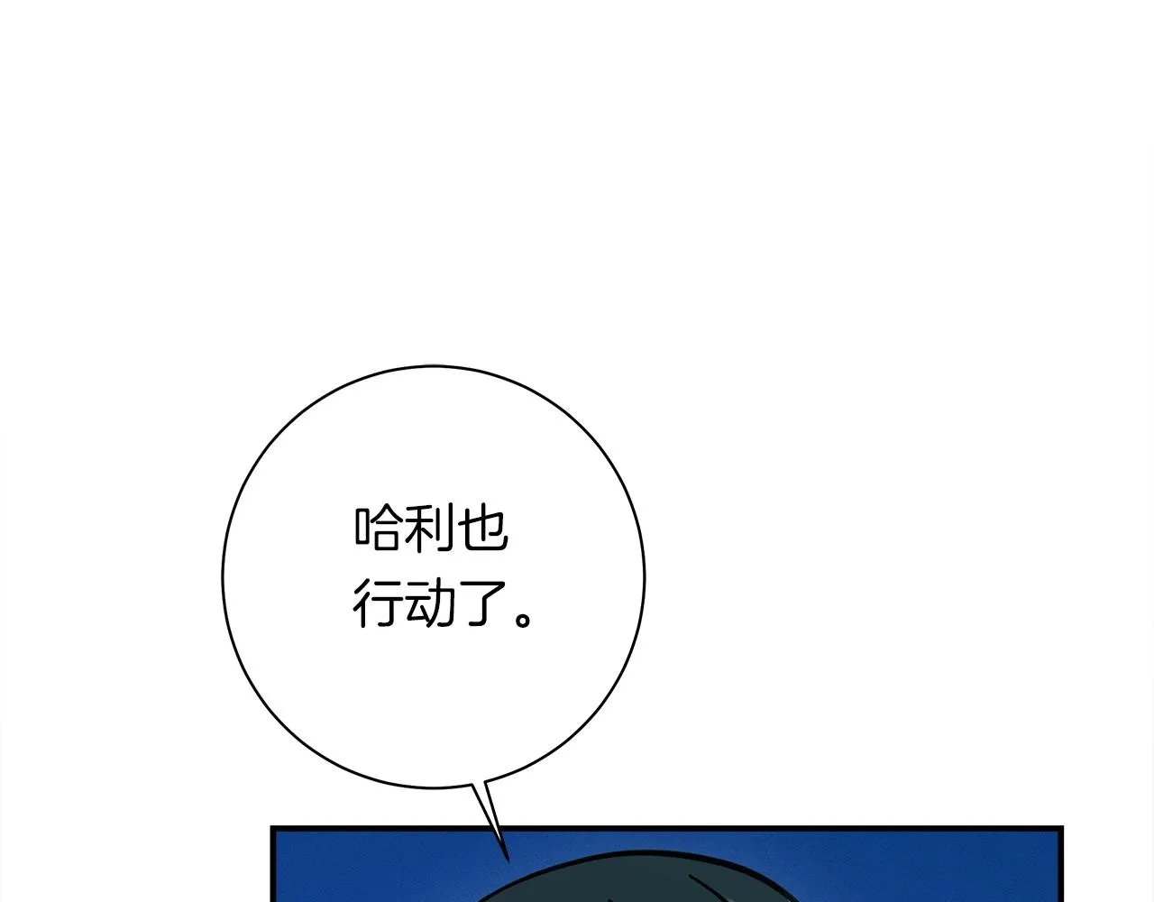 第143话 11年前的地震 第22页