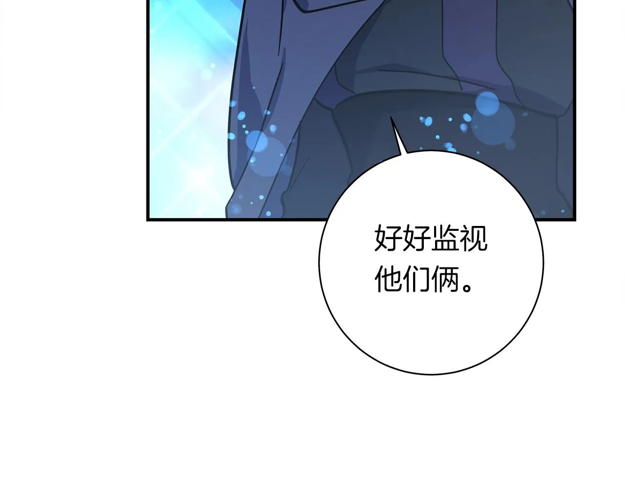 第143话 11年前的地震 第24页