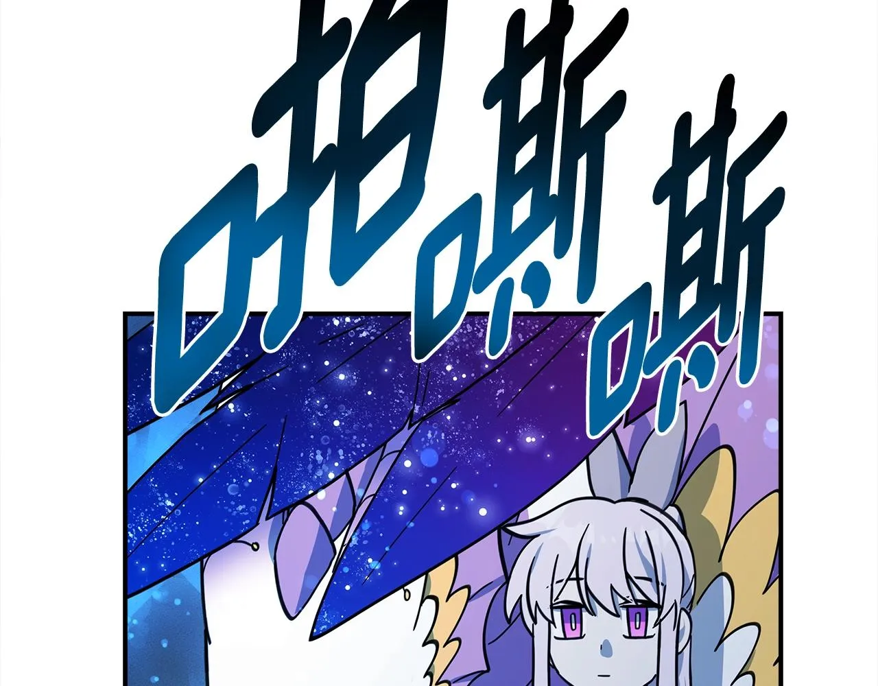 第143话 11年前的地震 第33页