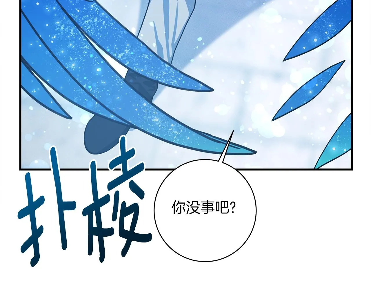 第143话 11年前的地震 第44页