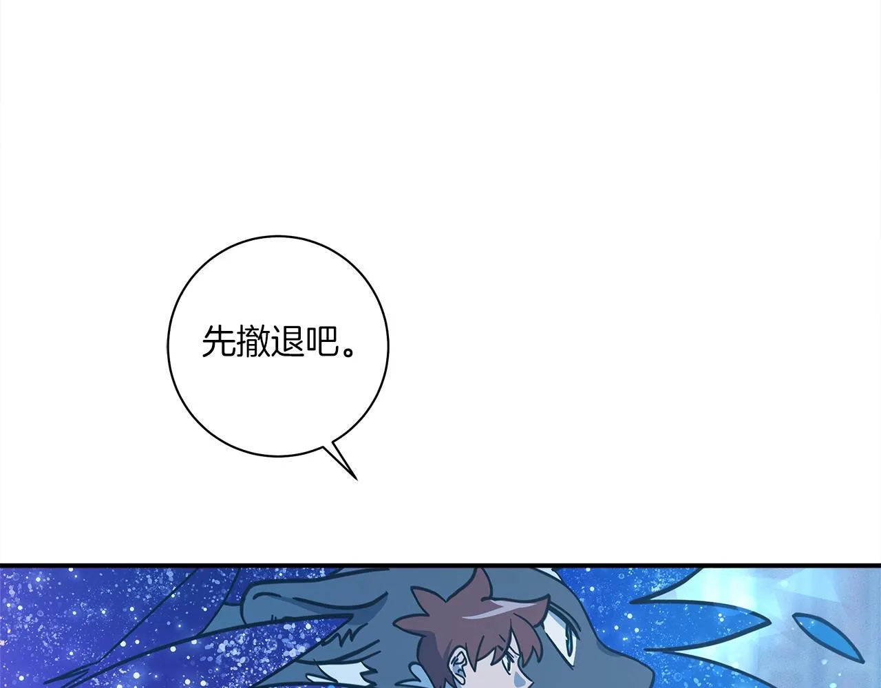 第143话 11年前的地震 第46页