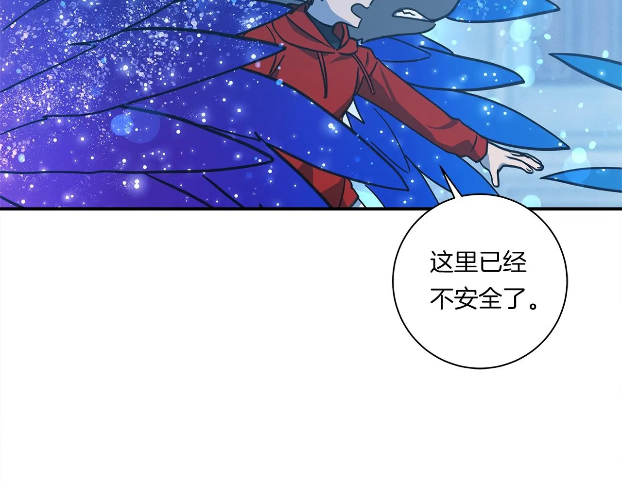第143话 11年前的地震 第47页