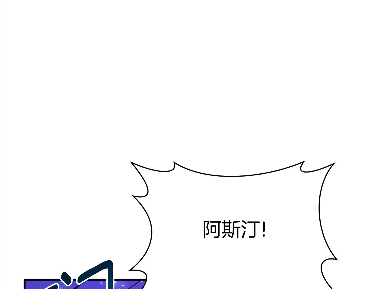 第143话 11年前的地震 第49页