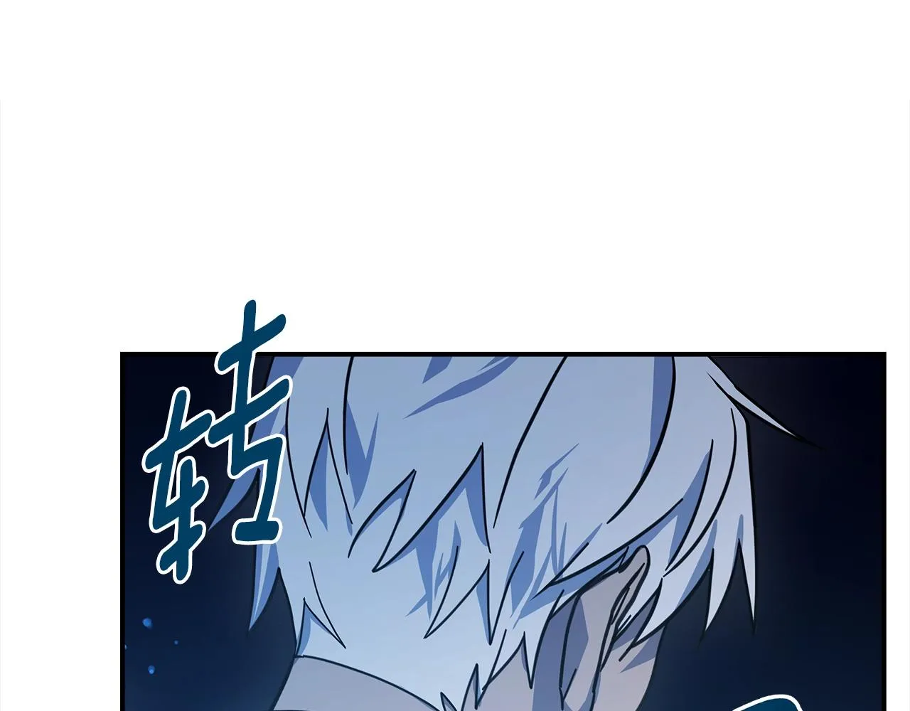 第143话 11年前的地震 第56页