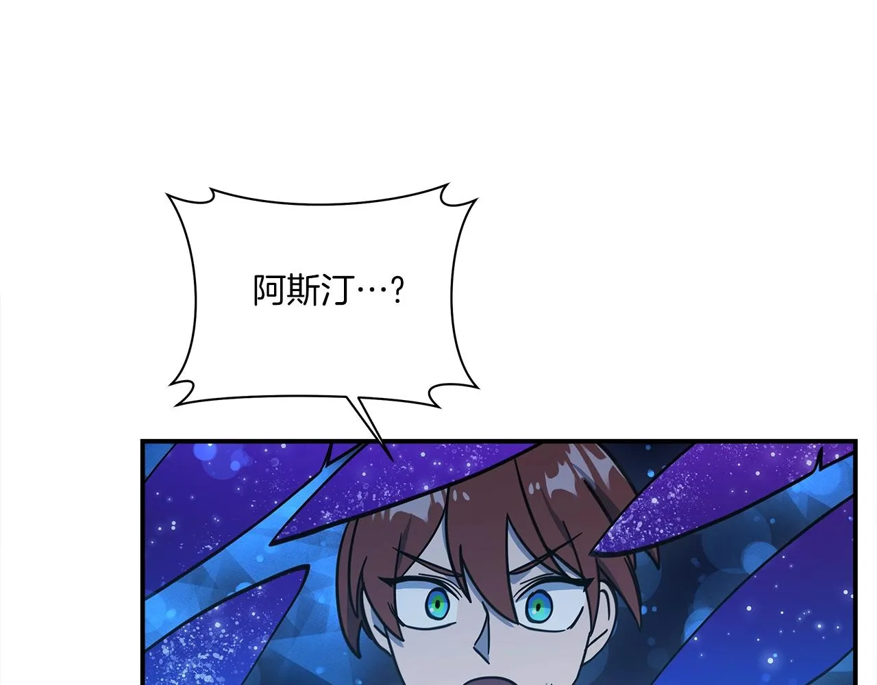 第143话 11年前的地震 第58页