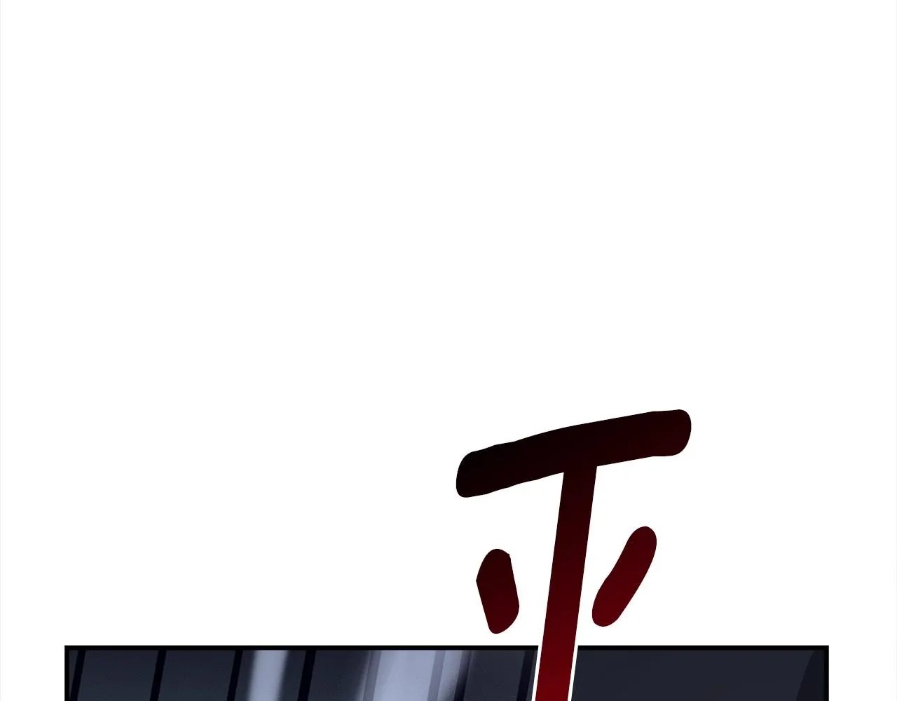 第143话 11年前的地震 第68页