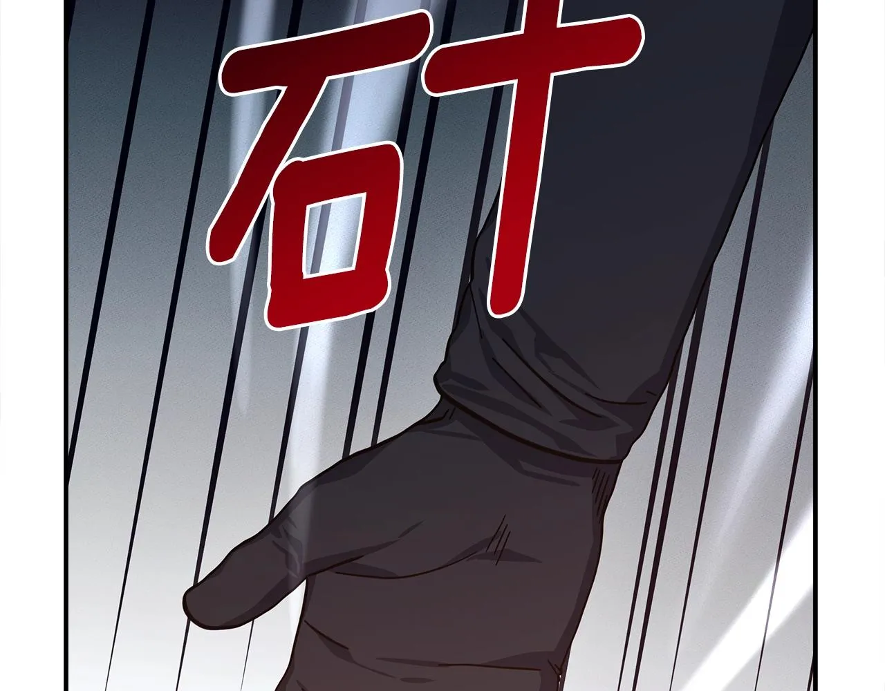 第143话 11年前的地震 第69页
