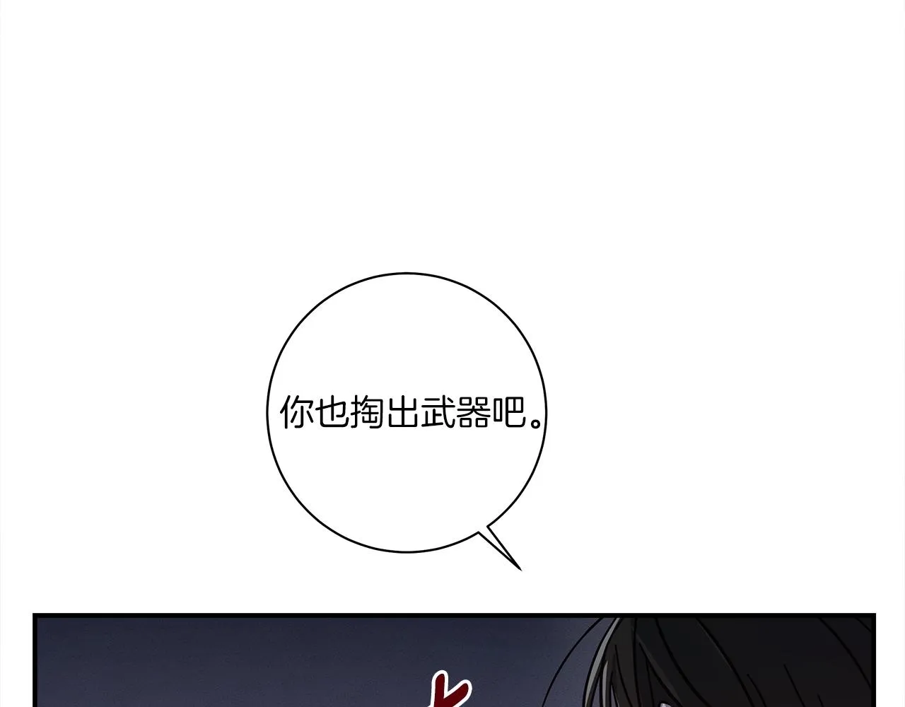 第143话 11年前的地震 第75页