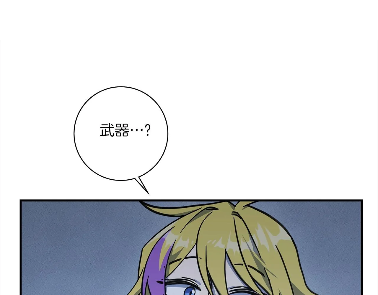 第143话 11年前的地震 第78页