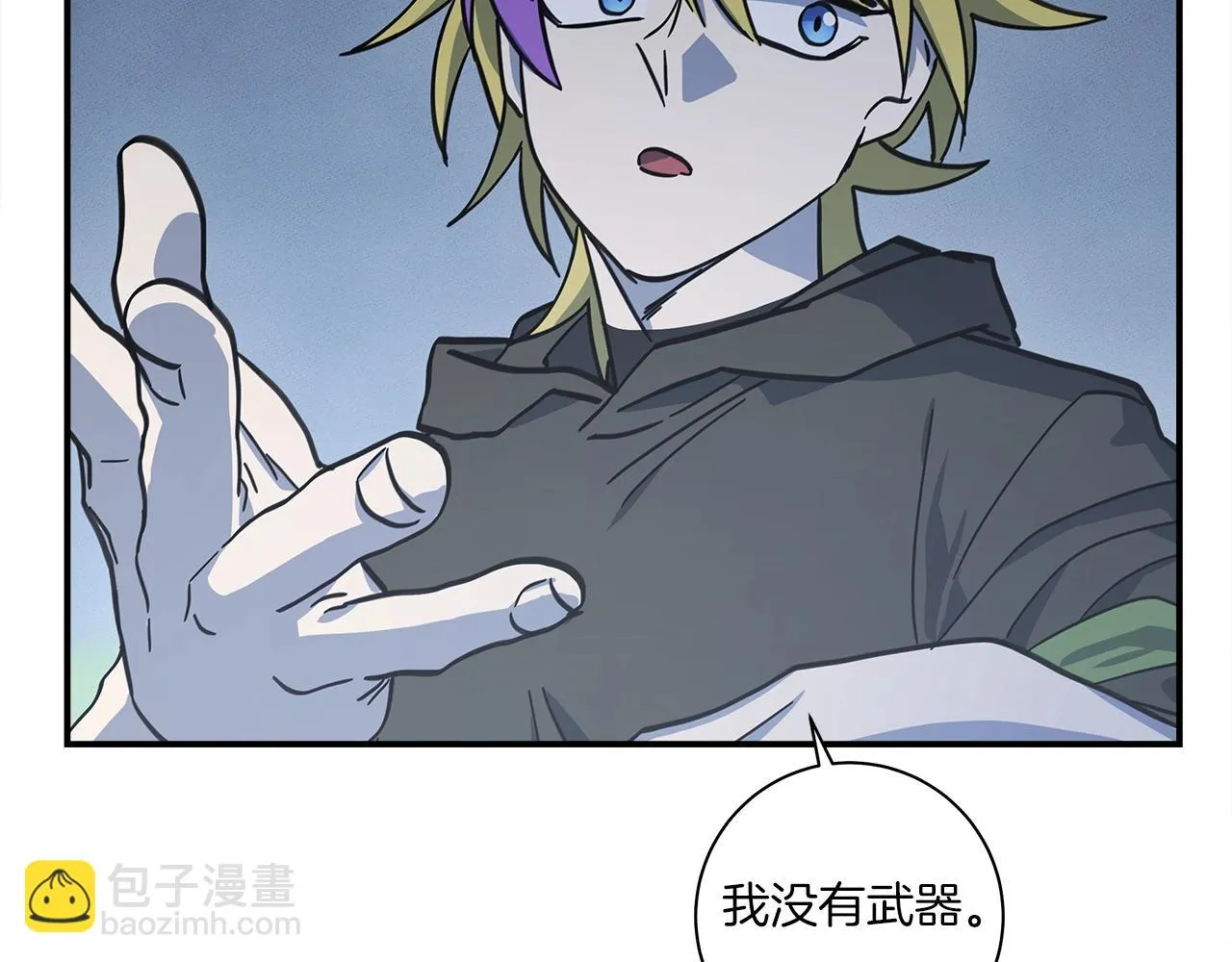 第143话 11年前的地震 第79页