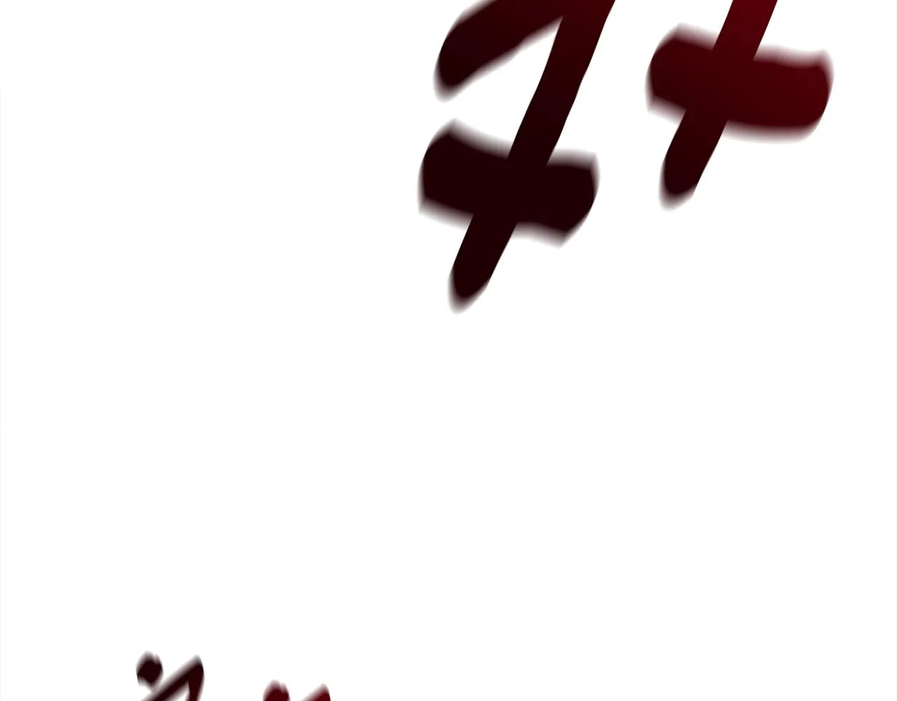 第143话 11年前的地震 第95页