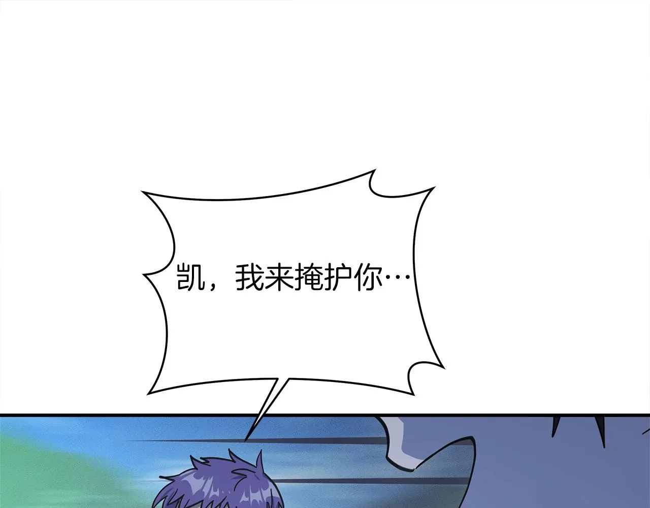 第143话 11年前的地震 第101页