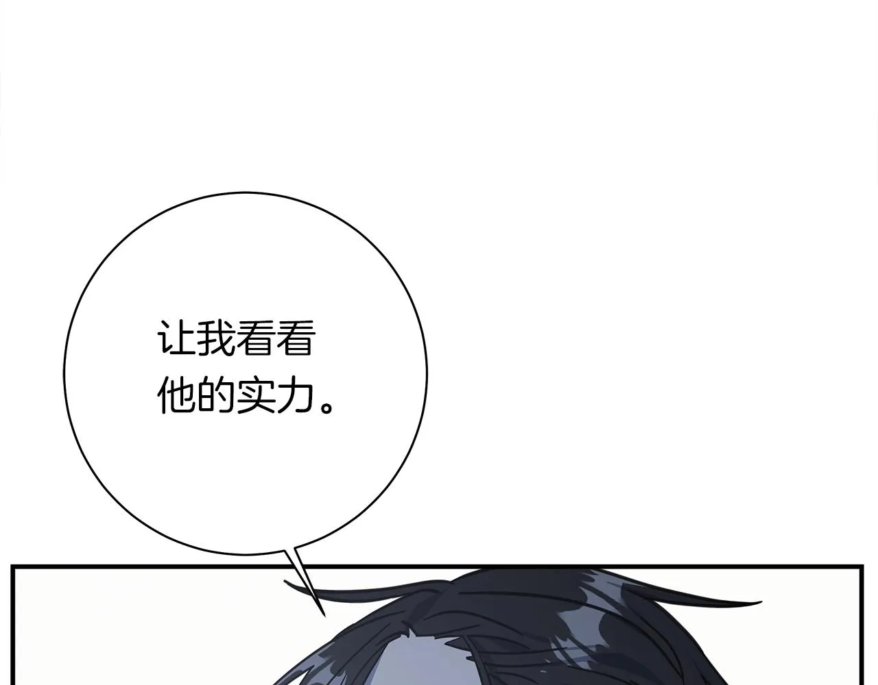 第143话 11年前的地震 第104页