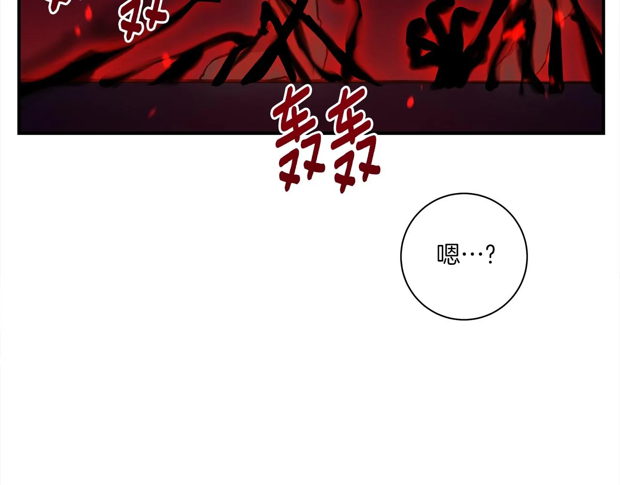 第143话 11年前的地震 第107页