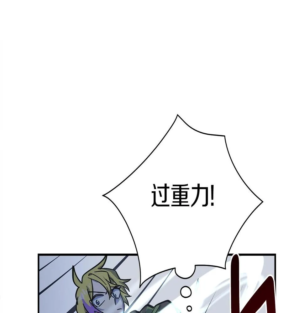 第143话 11年前的地震 第114页