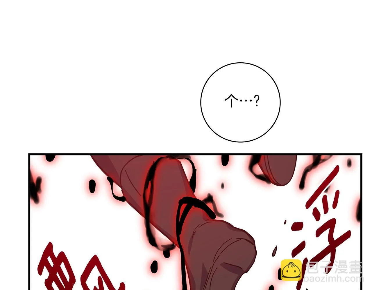 第143话 11年前的地震 第121页