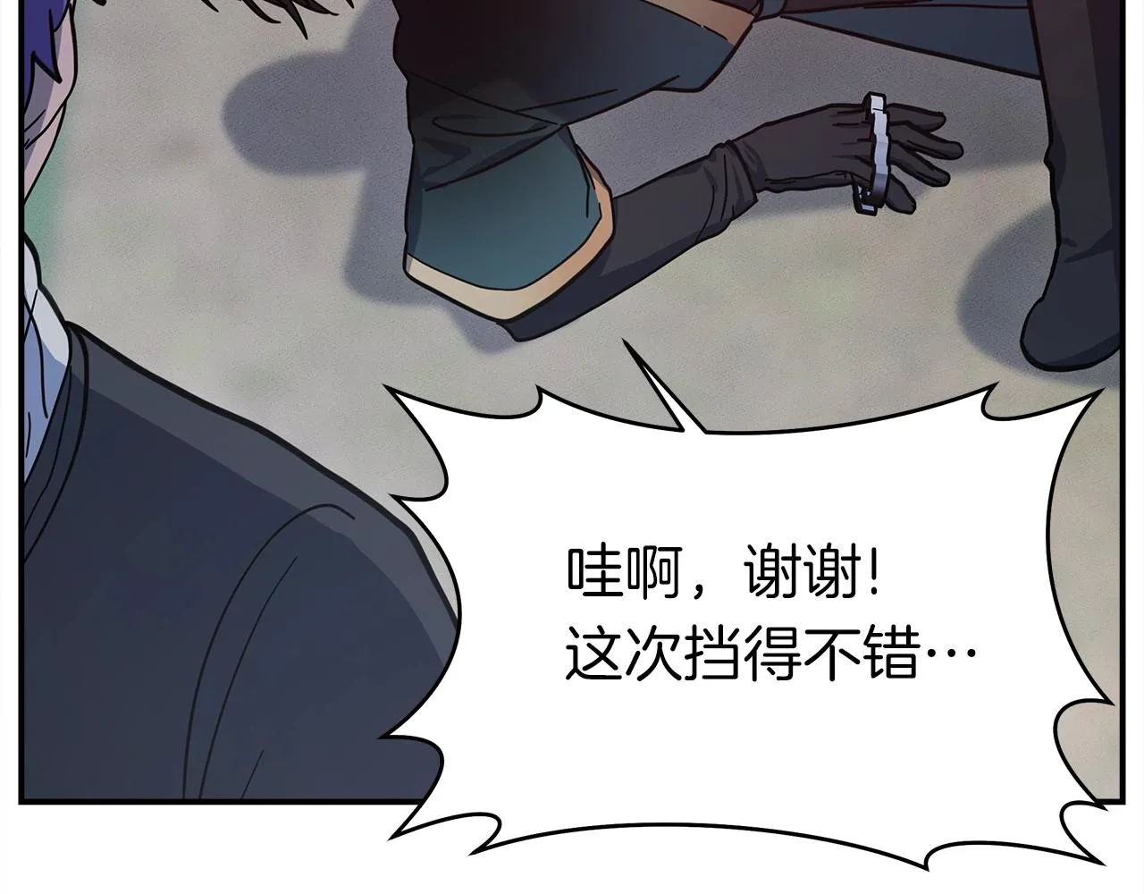 第143话 11年前的地震 第131页