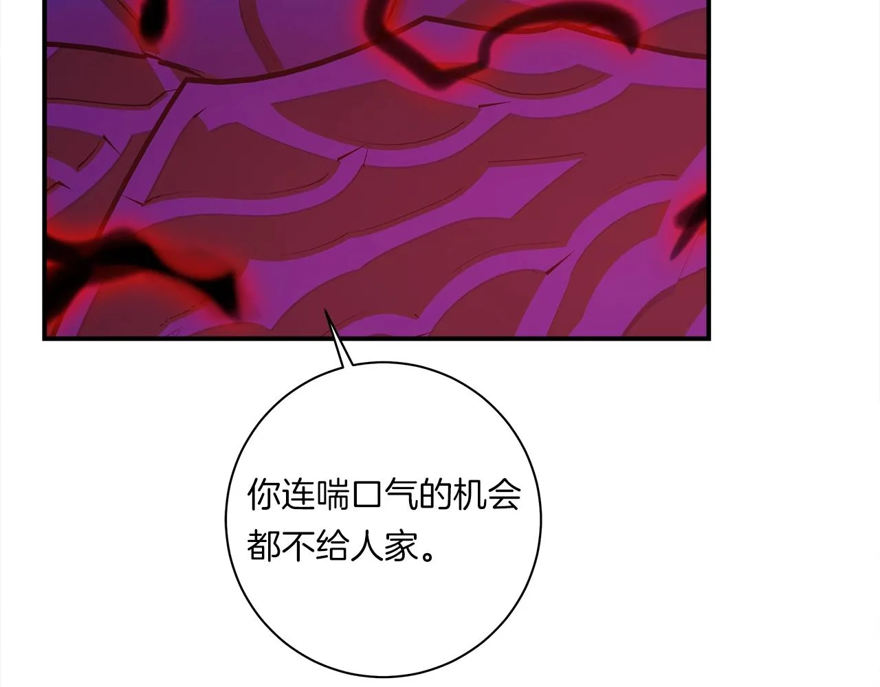第143话 11年前的地震 第143页