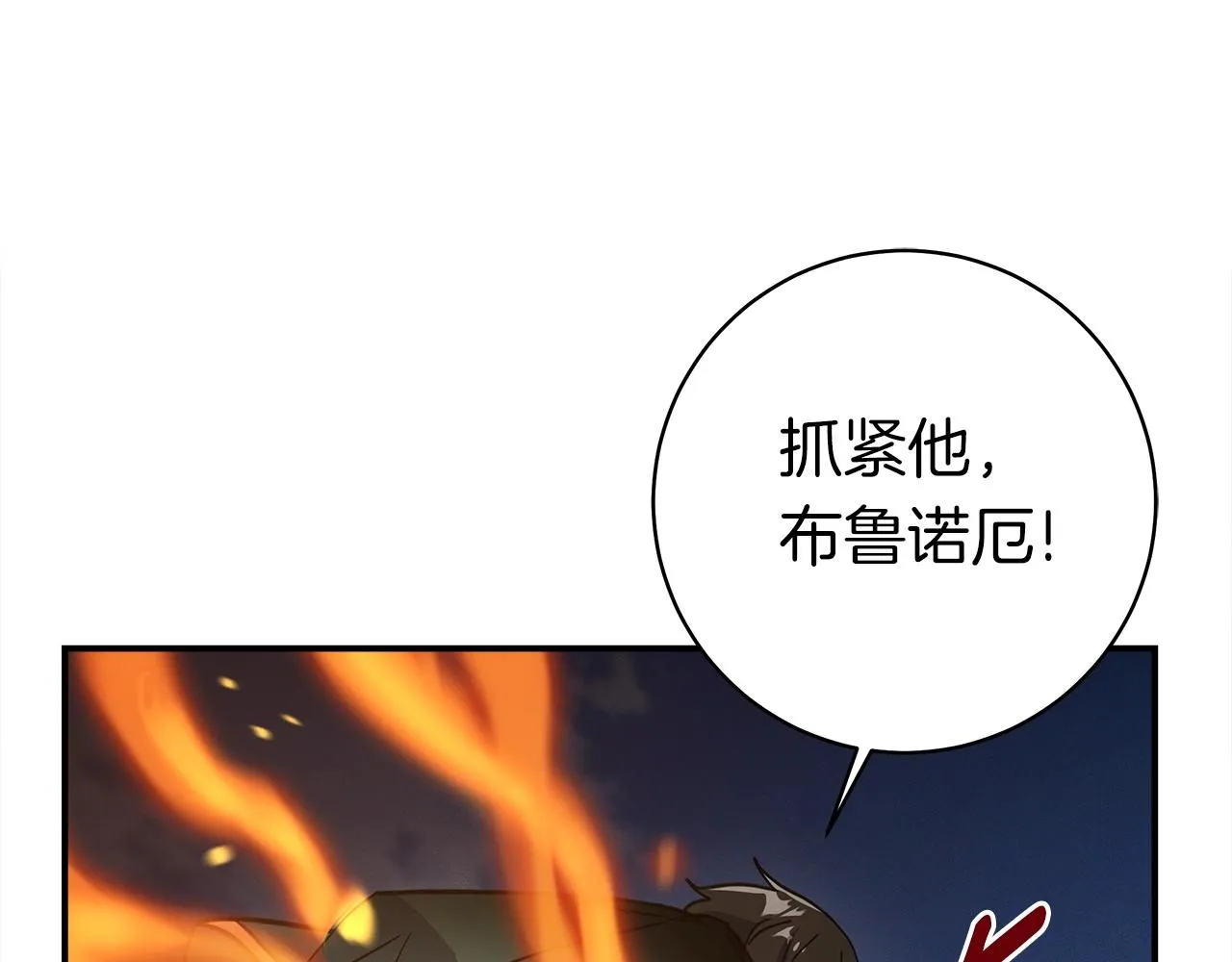 第143话 11年前的地震 第148页