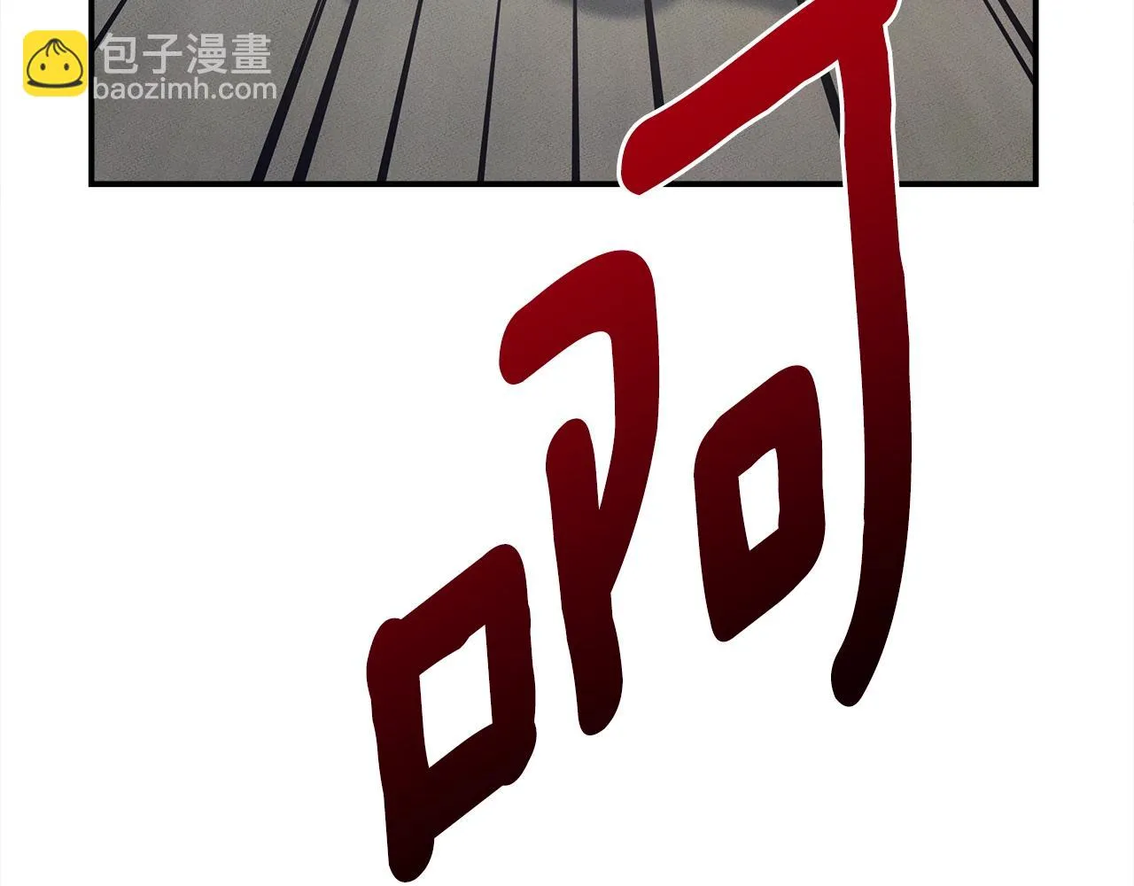 第143话 11年前的地震 第157页