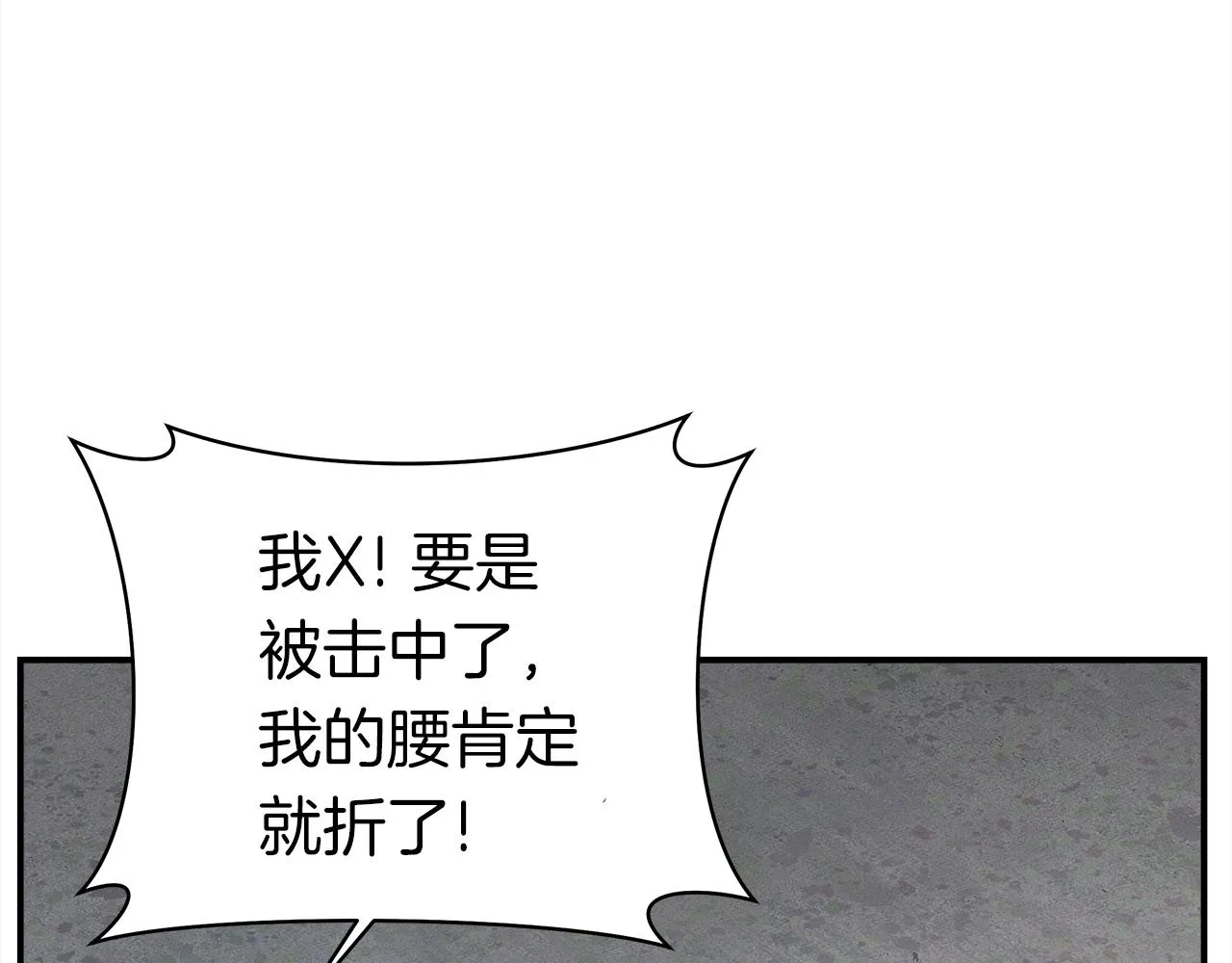 第143话 11年前的地震 第173页