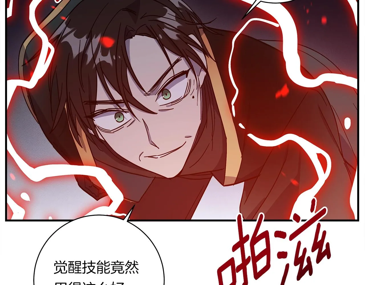 第143话 11年前的地震 第176页