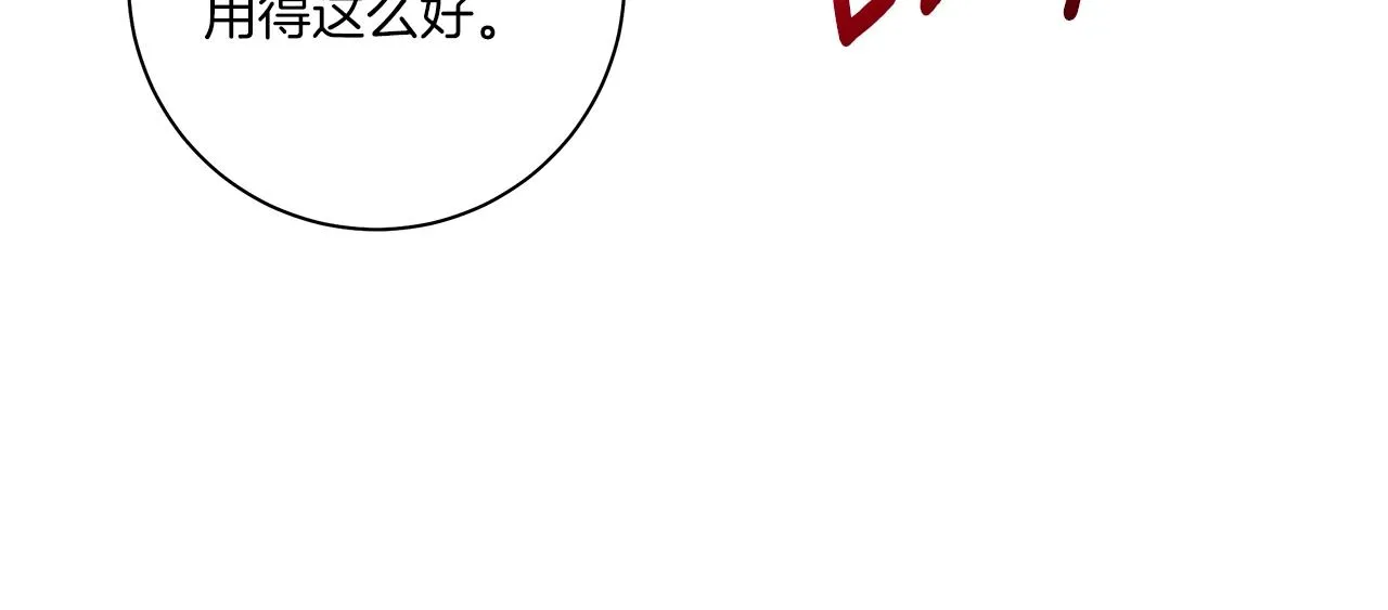 第143话 11年前的地震 第177页